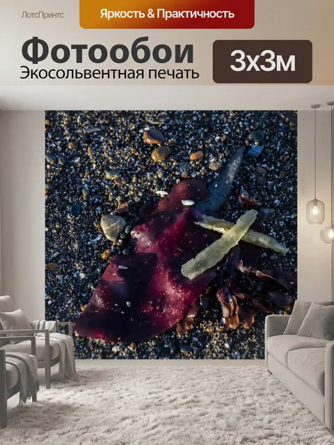 Фотообои Крест на пляже