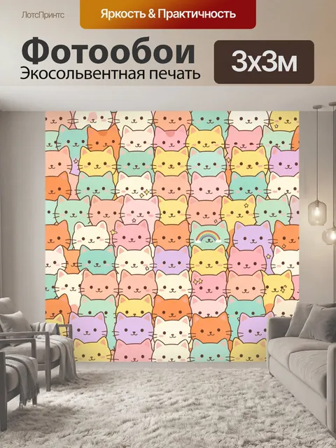 Фотообои Милые пастельные котики узором