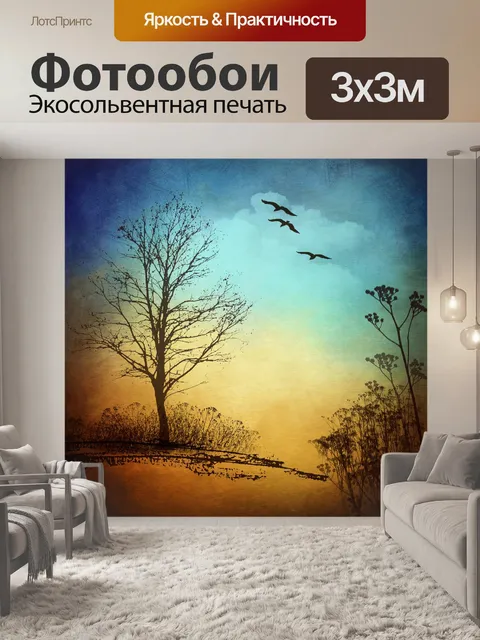 Фотообои Дерево