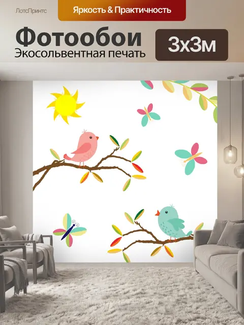 Фотообои Птицы