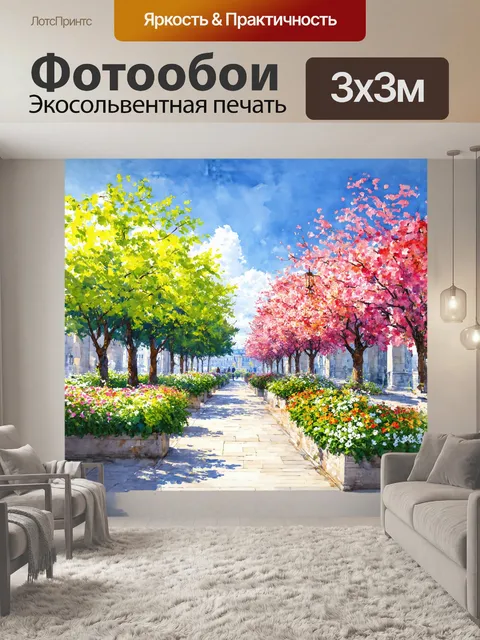Фотообои площадь венцеля в гармонии с природой: цветущие деревья и ухоженные клумбы создают контраст с каменными…