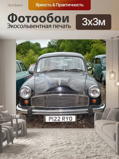 Фотообои Винтаж