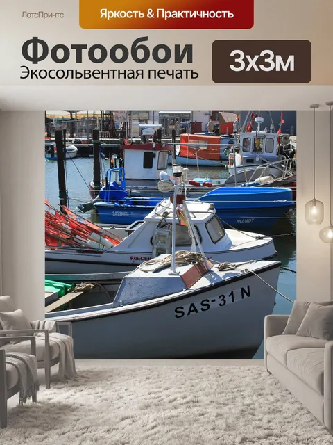Фотообои Корабли