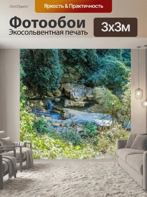 Фотообои Красивый водопад водопад Ко Луанг