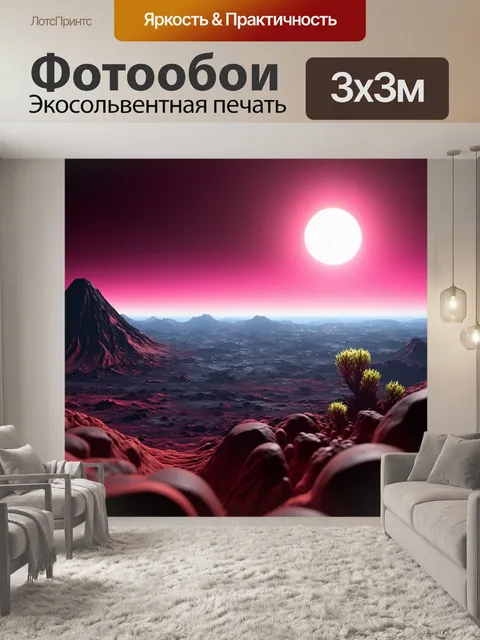 Фотообои невероятный вид на экзопланету с шокирующими ландшафтами под светом ярко-розового солнца