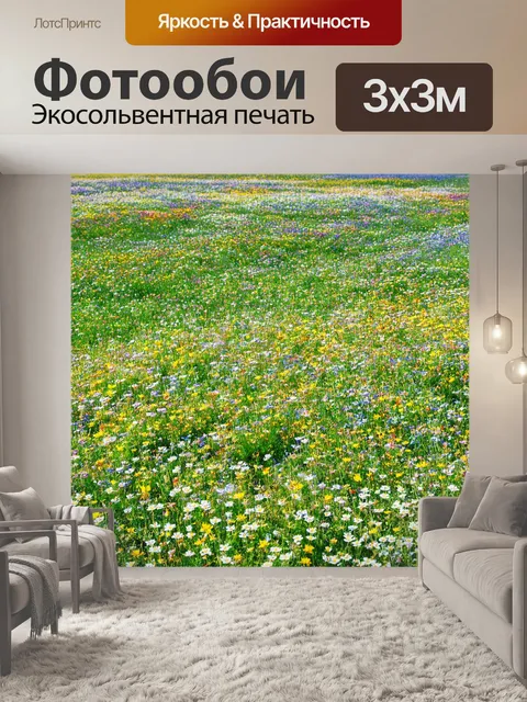 Фотообои поле, сплошь усыпано весенними цветами, словно живопись