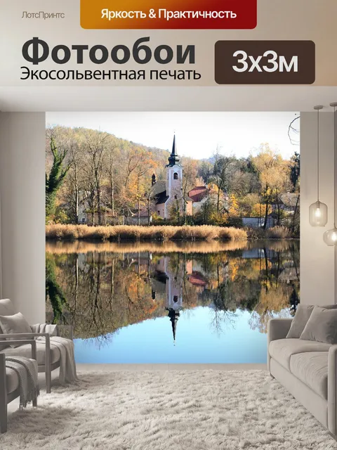 Фотообои Озеро