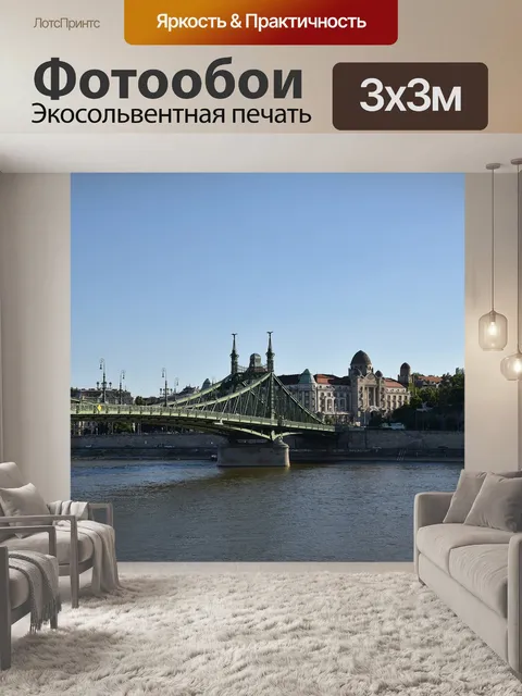Фотообои Вода