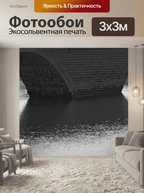 Фотообои Мосты