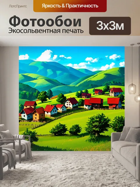 Фотообои пейзаж в стиле стикер, тихая деревня среди холмов с традиционными домами