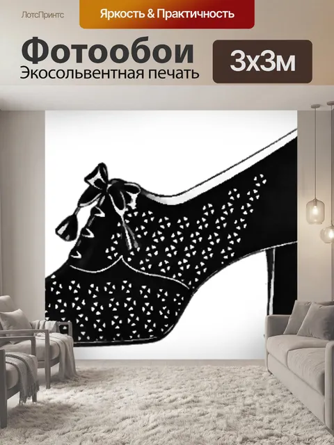 Фотообои Обувь