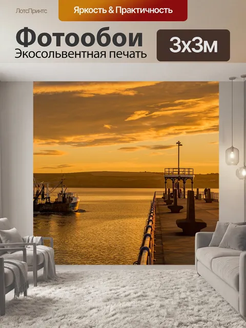 Фотообои Пирс