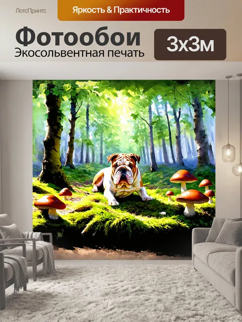 Фотообои английский бульдог мирно отдохнул на густом покрытии мха в лесу