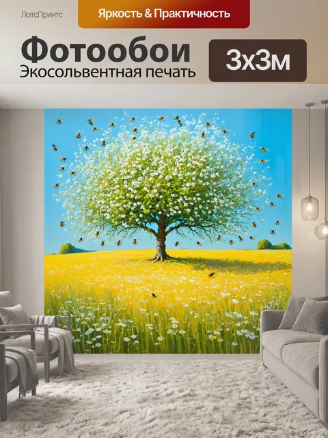 Фотообои дерево, растущее на границе поля, с деликатными цветами и яркими пчелами вокруг