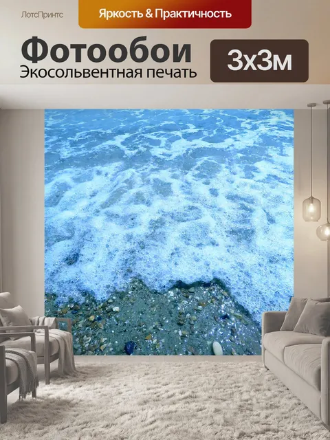 Фотообои Ocean Surf волны