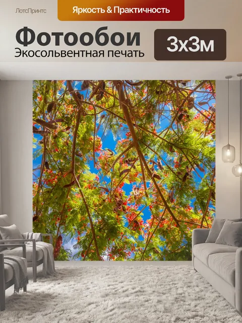 Фотообои Яркое дерево