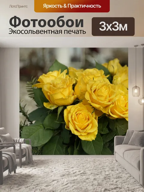 Фотообои Розы