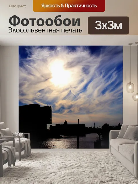 Фотообои Город