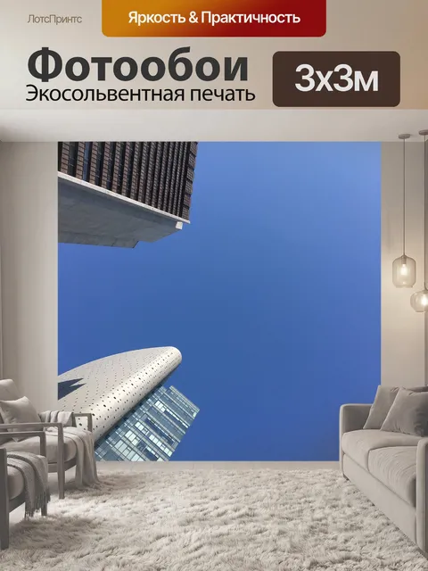 Фотообои Голубое небо