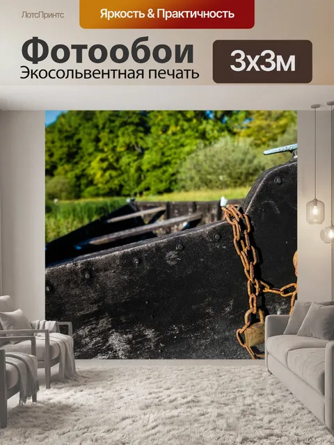 Фотообои Судно