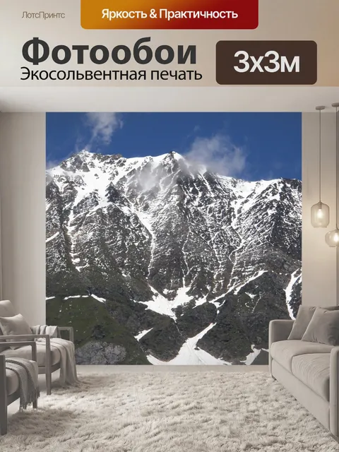 Фотообои Ортлер