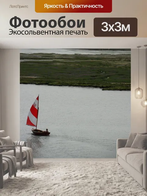 Фотообои Лодка