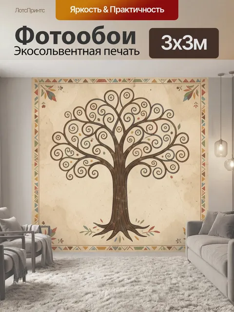 Фотообои Декоративное дерево с завитками