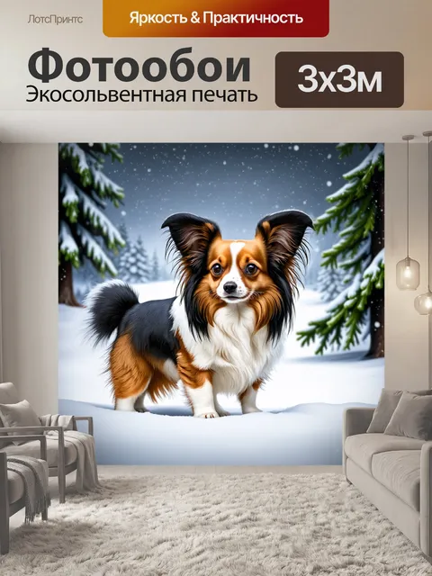 Фотообои папильон в зимнем пейзаже, стоящий на снегу с падающими снежинками, вокруг него замороженные деревья в белом