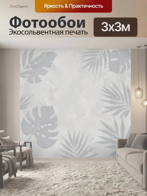 Фотообои Листья тропиков на светлом фоне