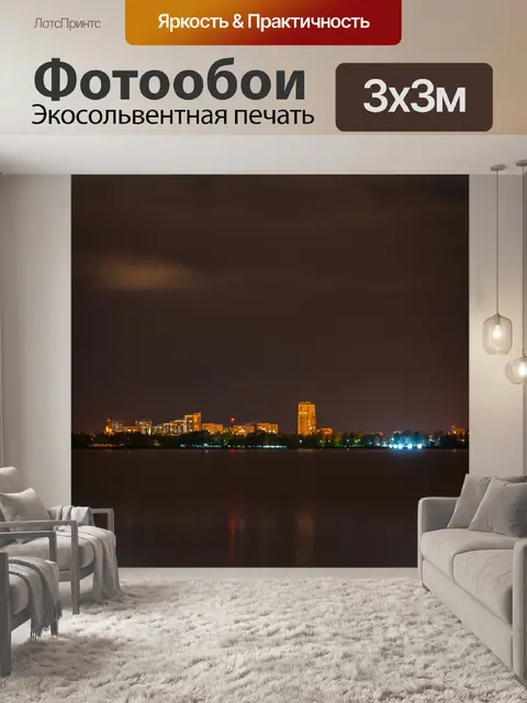 Фотообои Водоём