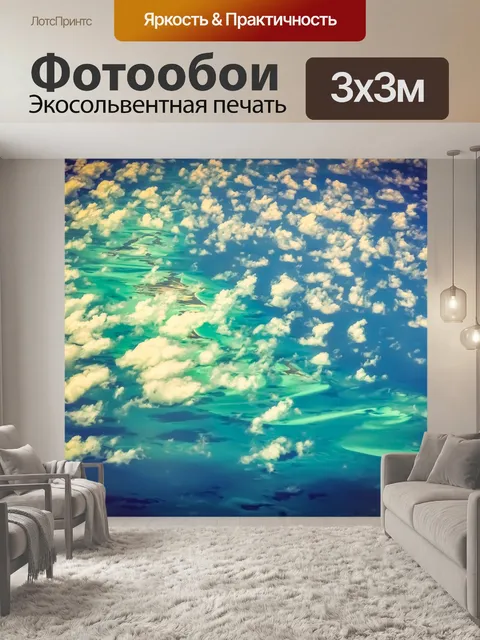 Фотообои Caribbean sea