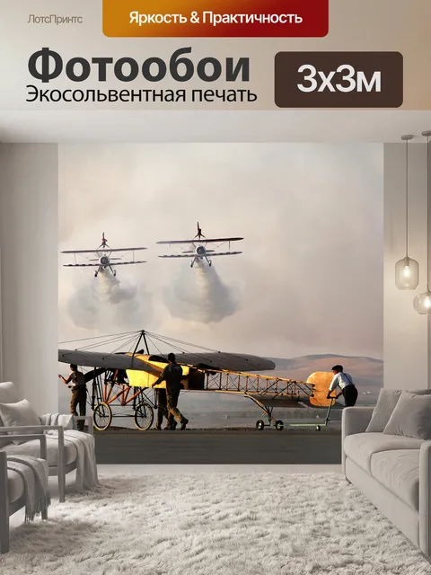 Фотообои Старый