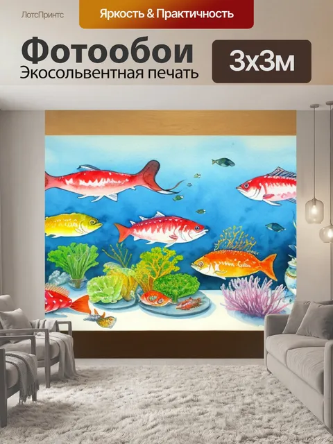 Фотообои акварель натюрморт с рыбой
