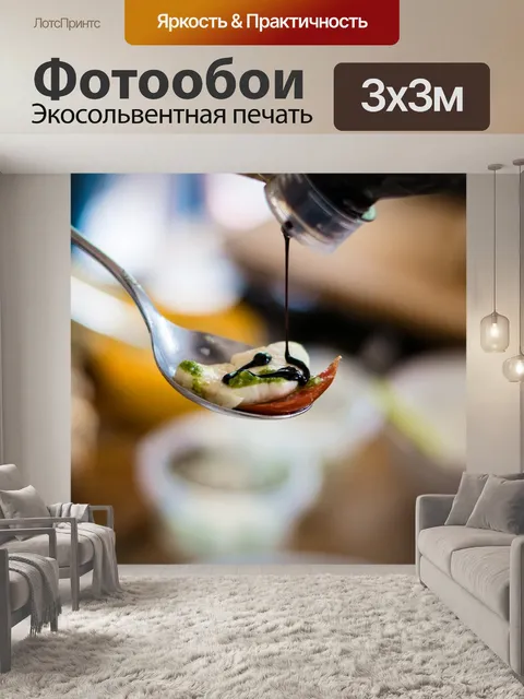 Фотообои Еда