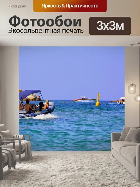 Фотообои Лодка
