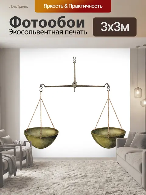 Фотообои Винтаж клипарт весы антикварные