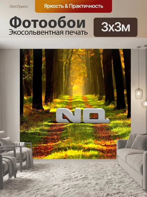 Фотообои Природа