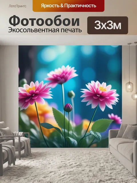Фотообои с цветами легкий