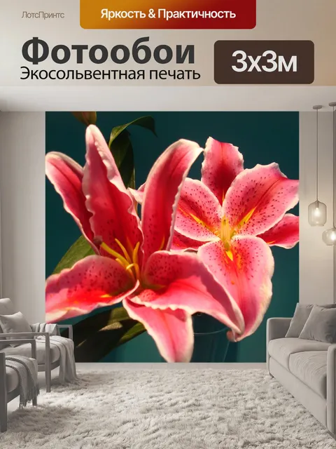 Фотообои Цветы