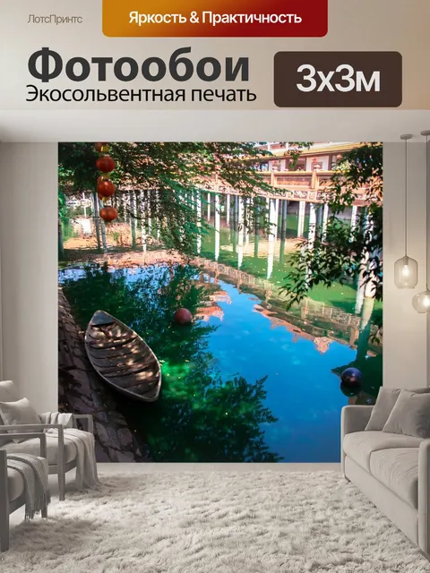 Фотообои Дерево