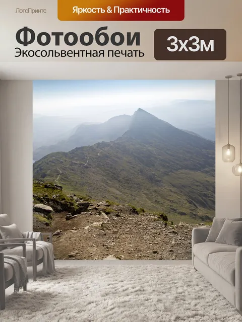 Фотообои С вершины горы В Сноудон