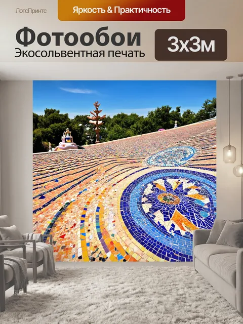 Фотообои интересный ракурс большого зала на крыше парка гуэль