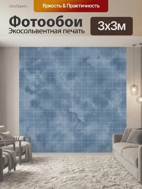 Фотообои Сине-голубая мраморная сетка