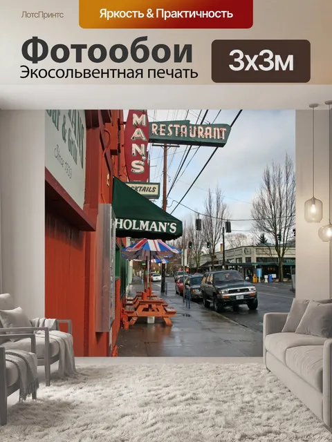 Фотообои Тротуар в Портленде