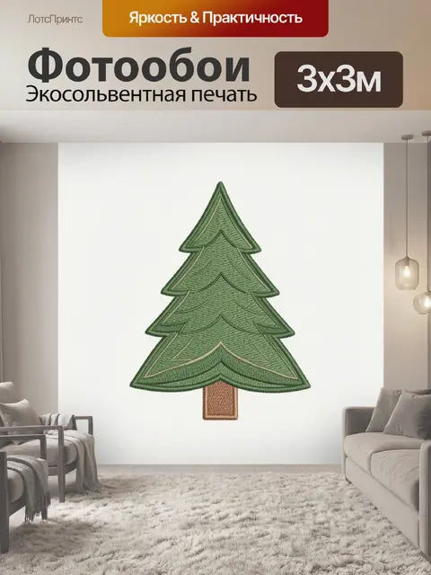 300 × 300 см · Экосольвентная печать