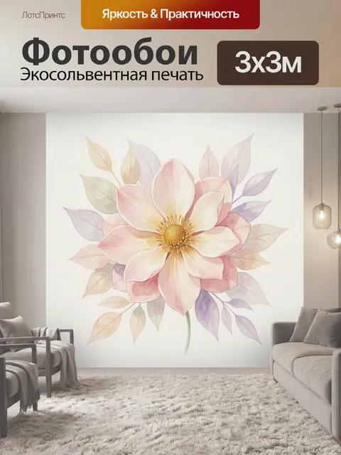 Фотообои Нежный цветок с пастельными листьями