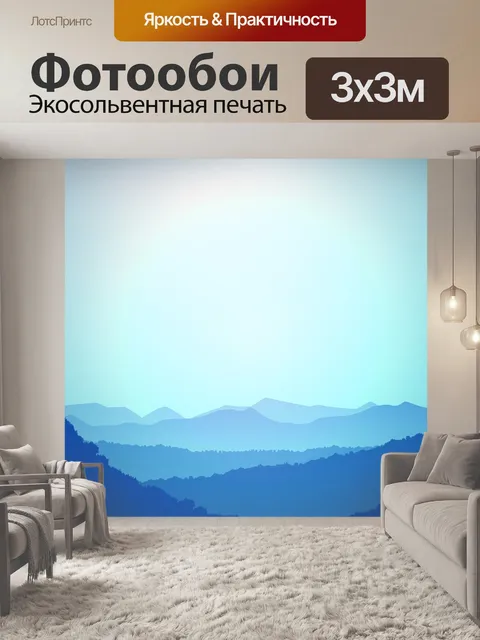 Фотообои Закат