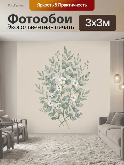 Фотообои Лиственный букет с белыми цветами