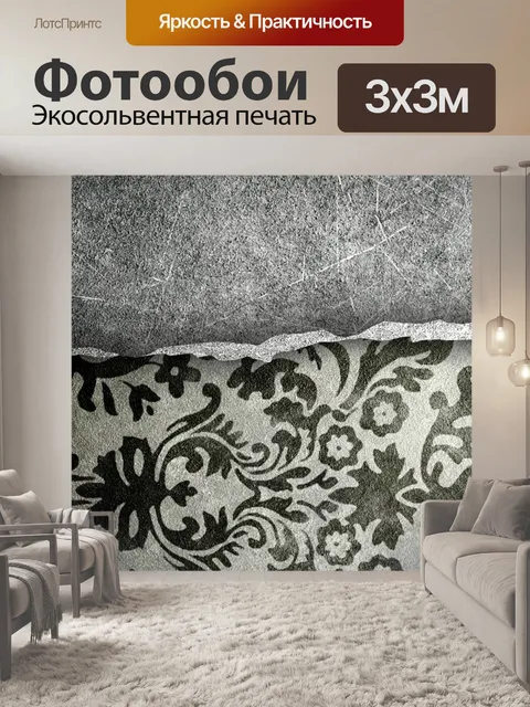 Фотообои Текстура