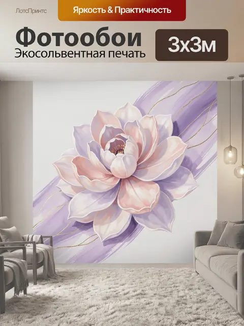 Фотообои Нежный лотос в пастельных тонах